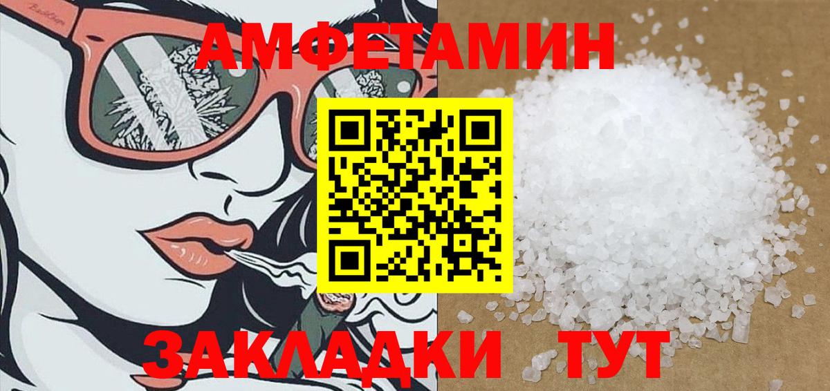 Амфетамин 97% Улан-Удэ