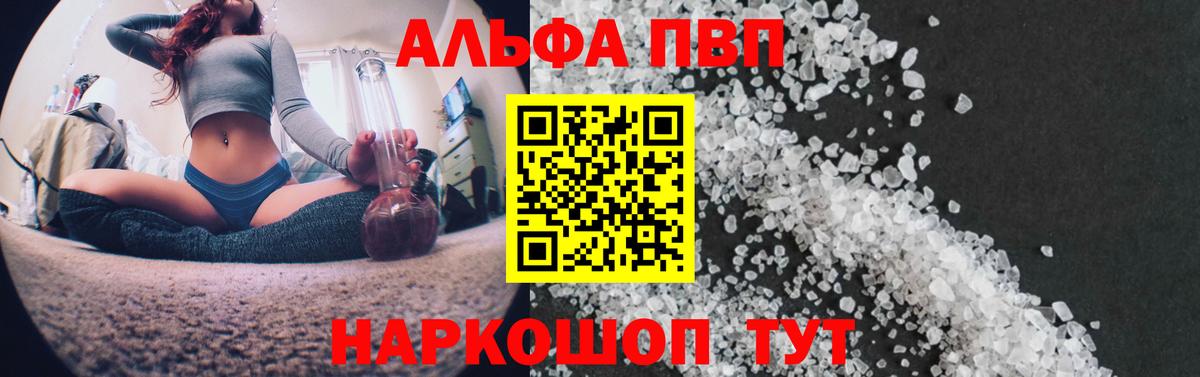 Alpha-PVP VHQ Улан-Удэ