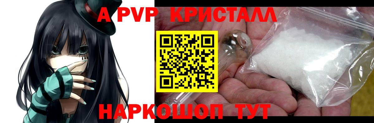 дарнет шоп  Alpha-PVP СК КРИС  Вход с VPN  A PVP  Улан-Удэ  APVP СК КРИС  Alpha PVP кристаллы 