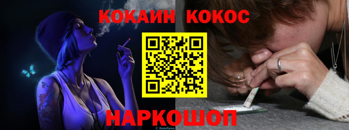 Улан-Удэ  КОКАИН 99%  Вход с VPN  COCAIN 98% 