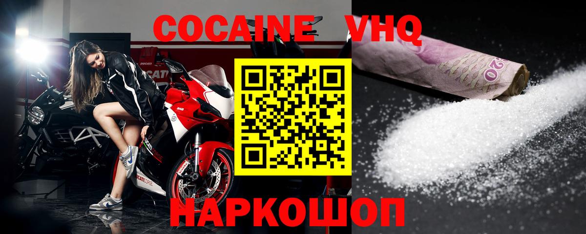 Cocaine 97% Улан-Удэ