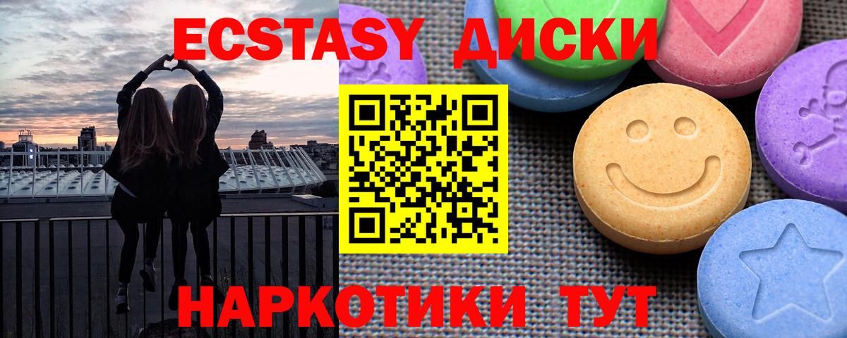 Ecstasy mix  Вход с VPN  Экстази  Экстази Punisher  мега ссылка  Улан-Удэ 