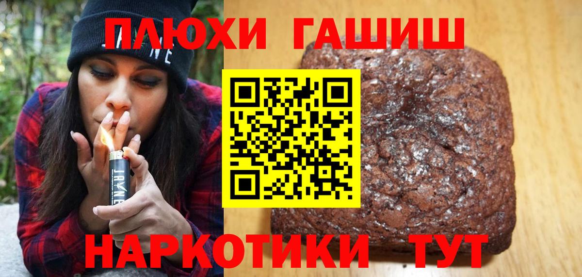 Гашиш Cannabis Улан-Удэ