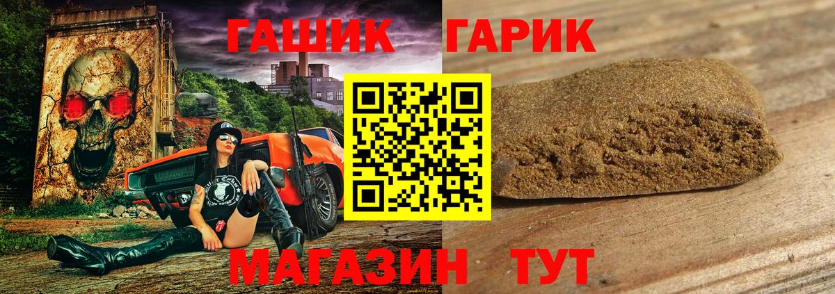 купить наркоту  ГАШ Premium  Вход с VPN  Улан-Удэ  ГАШИШ Cannabis 