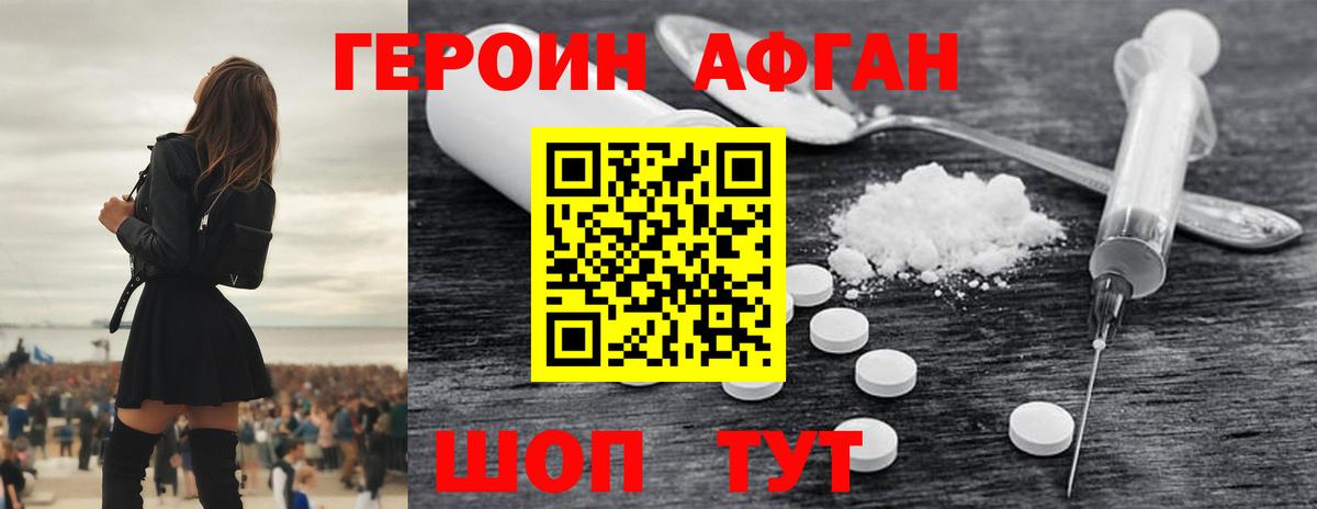 Героин герыч Улан-Удэ