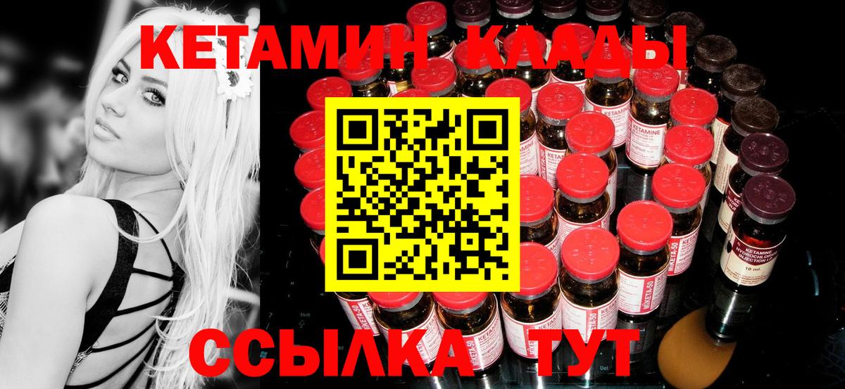 Кетамин VHQ  КЕТАМИН VHQ  Вход с VPN  мориарти клад  Улан-Удэ 