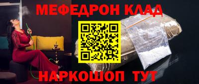 мяу мяу кристалл Краснодар
