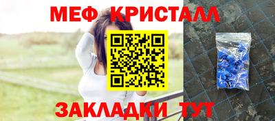 мяу мяу кристалл Краснодар