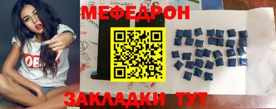 мяу мяу кристалл Краснодар