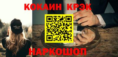 кокаин VHQ Краснознаменск