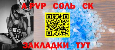 мяу мяу кристалл Краснодар