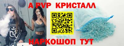 мяу мяу кристалл Краснодар