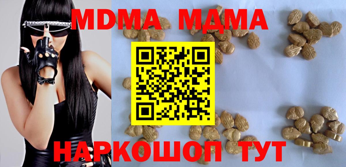 МДМА молли Улан-Удэ