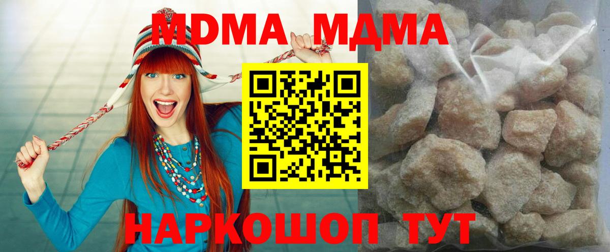Улан-Удэ  МДМА кристаллы  MDMA кристаллы  Вход с VPN 