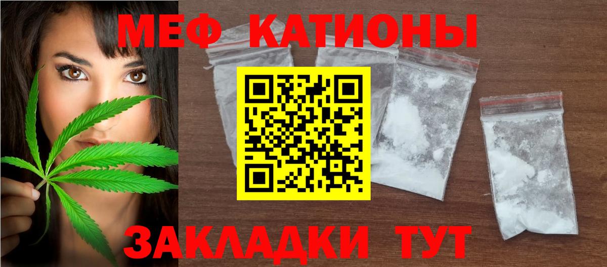 МЕФ  ОМГ ОМГ как зайти  Улан-Удэ  МЕФ мяу мяу  Вход с VPN  купить наркоту 