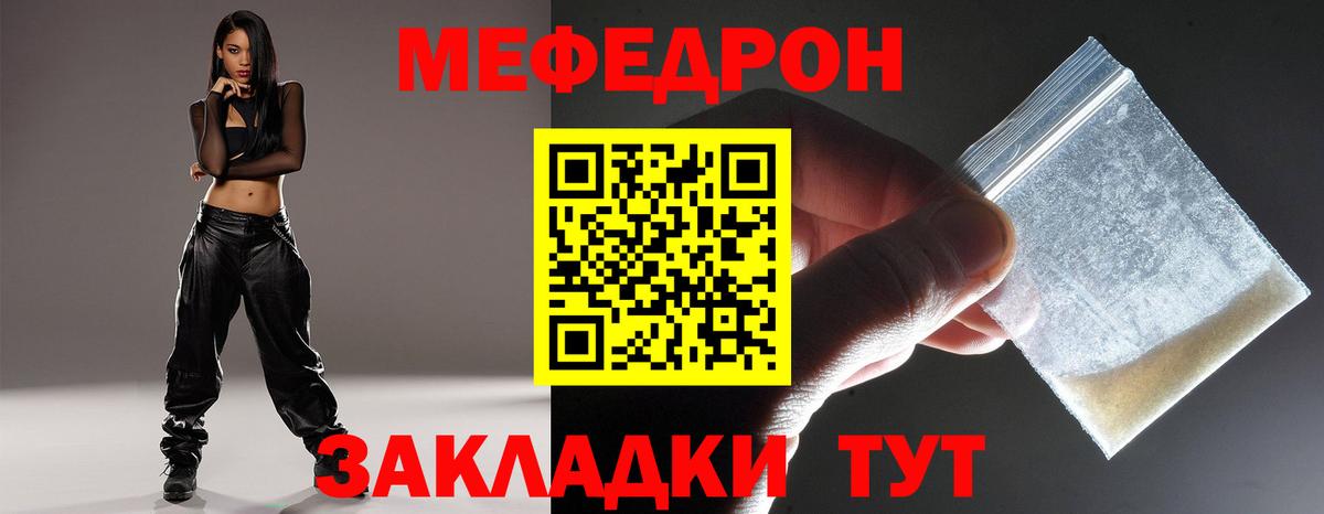 МЕФ мука Улан-Удэ