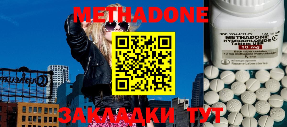 Улан-Удэ    вход  Вход с VPN  Метадон VHQ  Метадон кристалл 