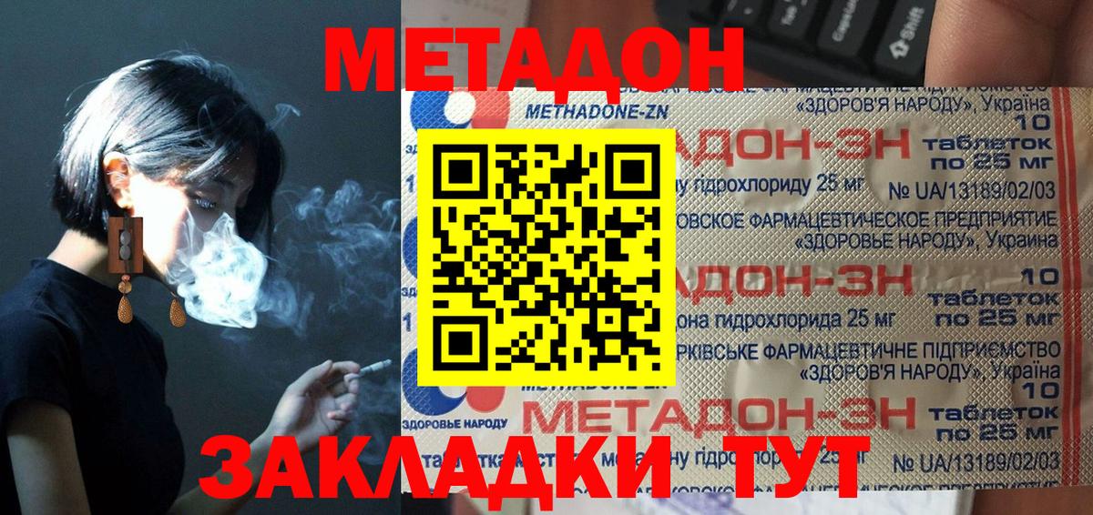Улан-Удэ  Меф МЯУ МЯУ  Вход с VPN  Героин  МЕТАМФЕТАМИН  Меф   Гашиш  Канабис 