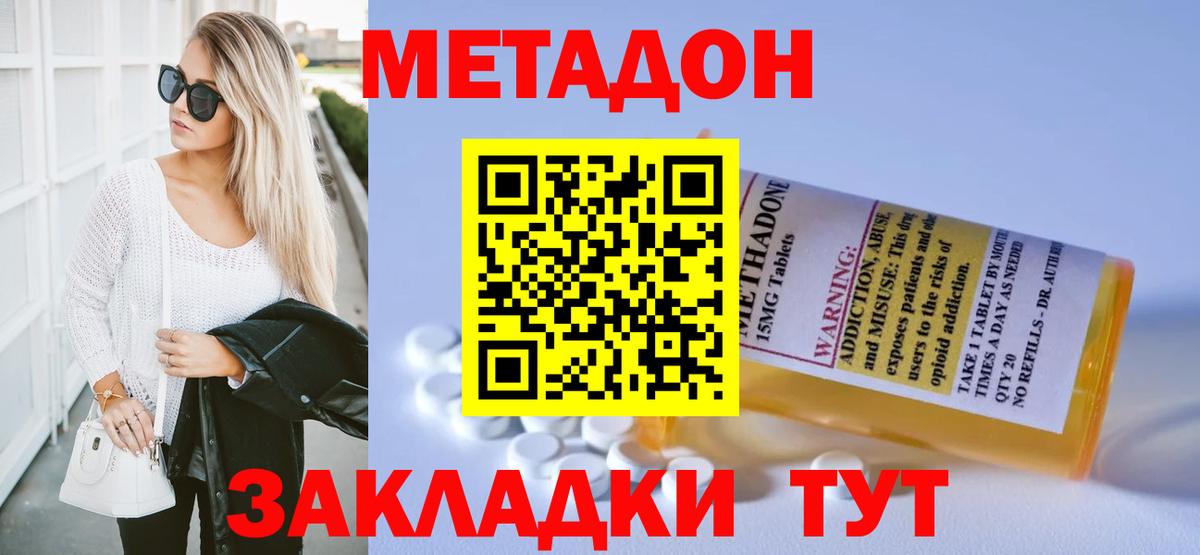 Метадон белоснежный Улан-Удэ