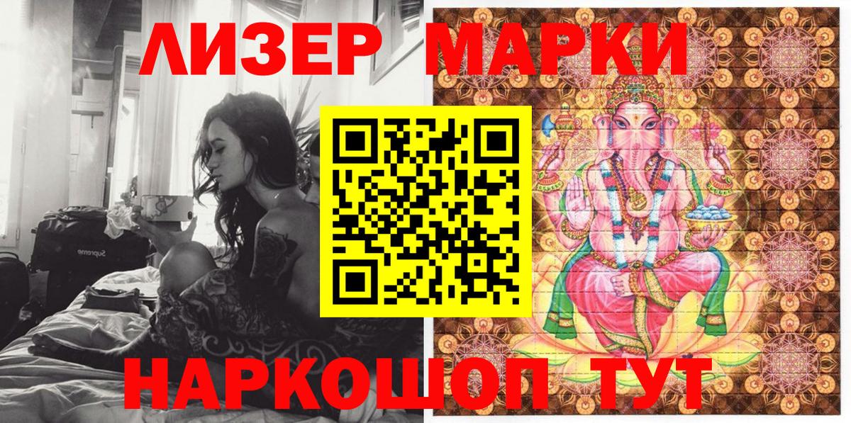 Улан-Удэ  Марки NBOMe 1,8мг  Вход с VPN  Марки NBOMe 1,8мг 