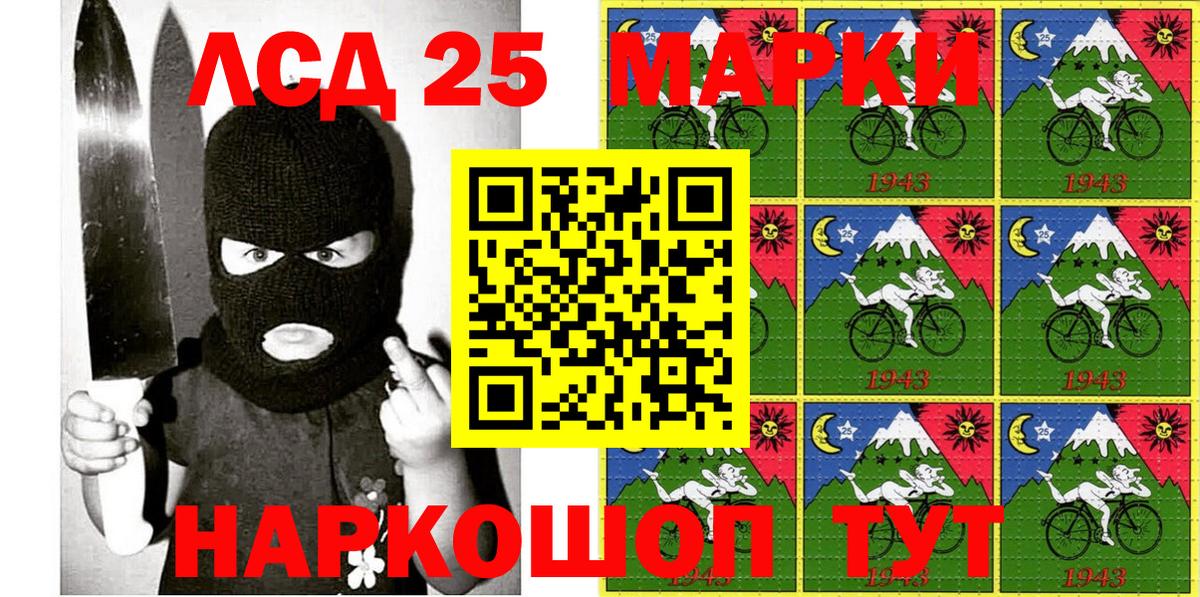 Наркотические марки 1500мкг Улан-Удэ