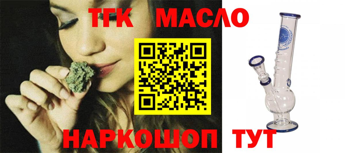 Дистиллят ТГК THC oil Улан-Удэ
