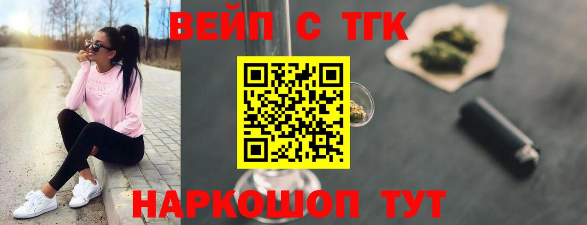 ТГК THC oil  где найти   Улан-Удэ  Вход с VPN 