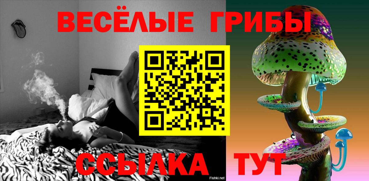 Галлюциногенные грибы ЛСД Улан-Удэ