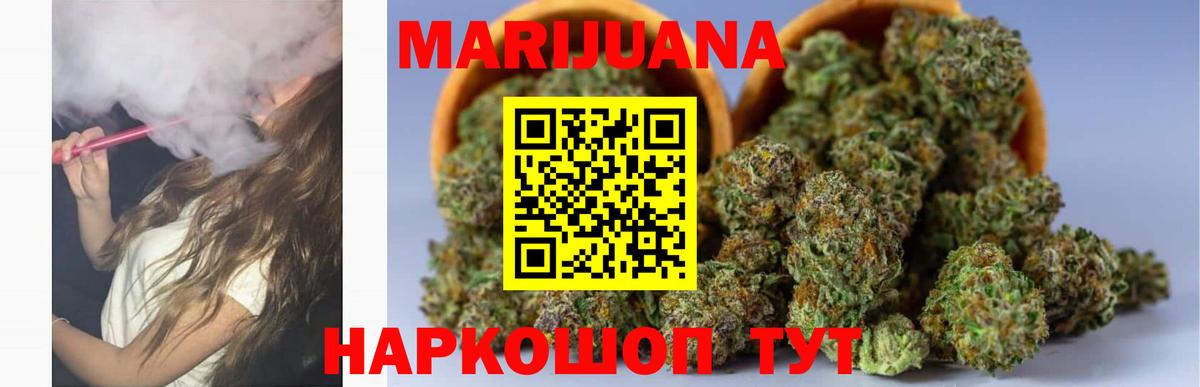Шишки марихуана Bruce Banner Улан-Удэ